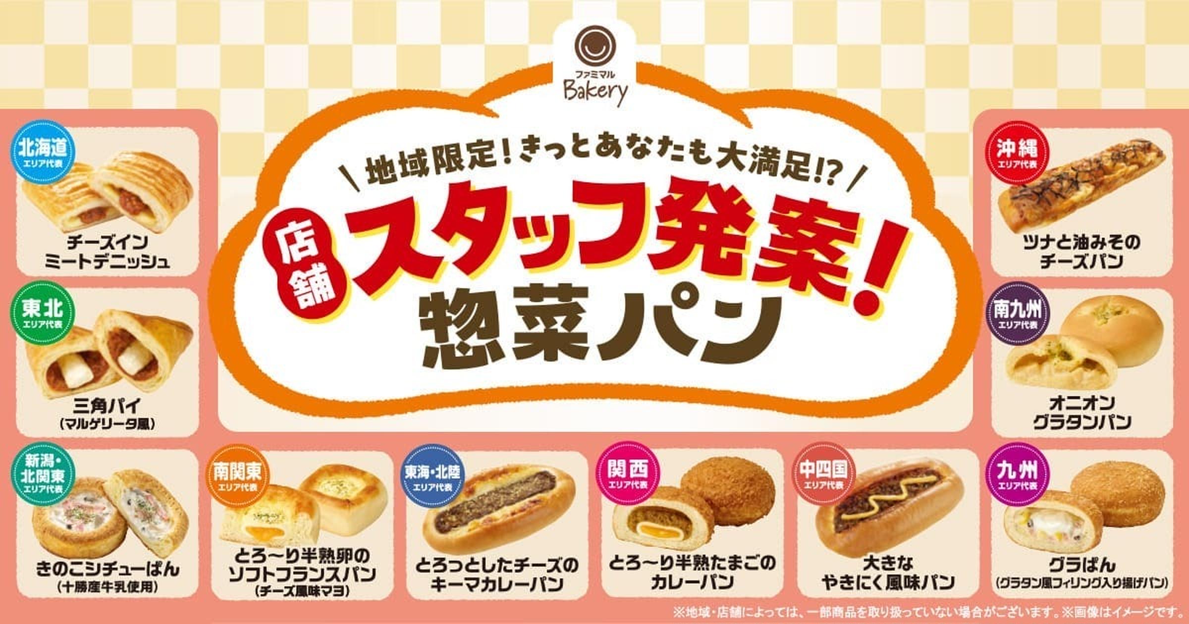 ファミリーマート ベーコンマヨトースト 食べてみました
