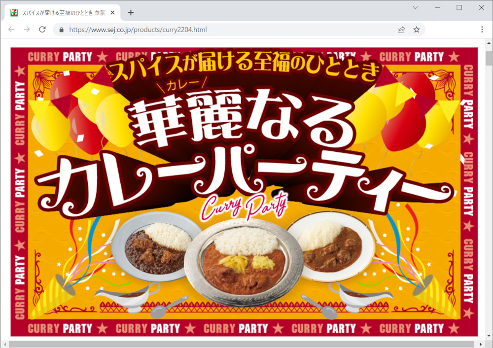 ヘルシーで美味しいと話題 セブンイレブンの新作ナゲットは鶏肉にえんどう豆をプラス！ キャプテン福田- エキスパート - Yahoo!ニュース