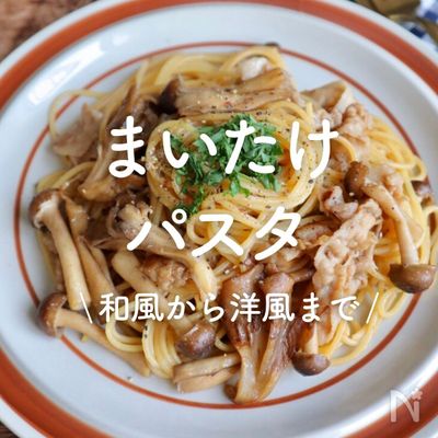 小松菜鶏胸舞茸のトマトパスタ