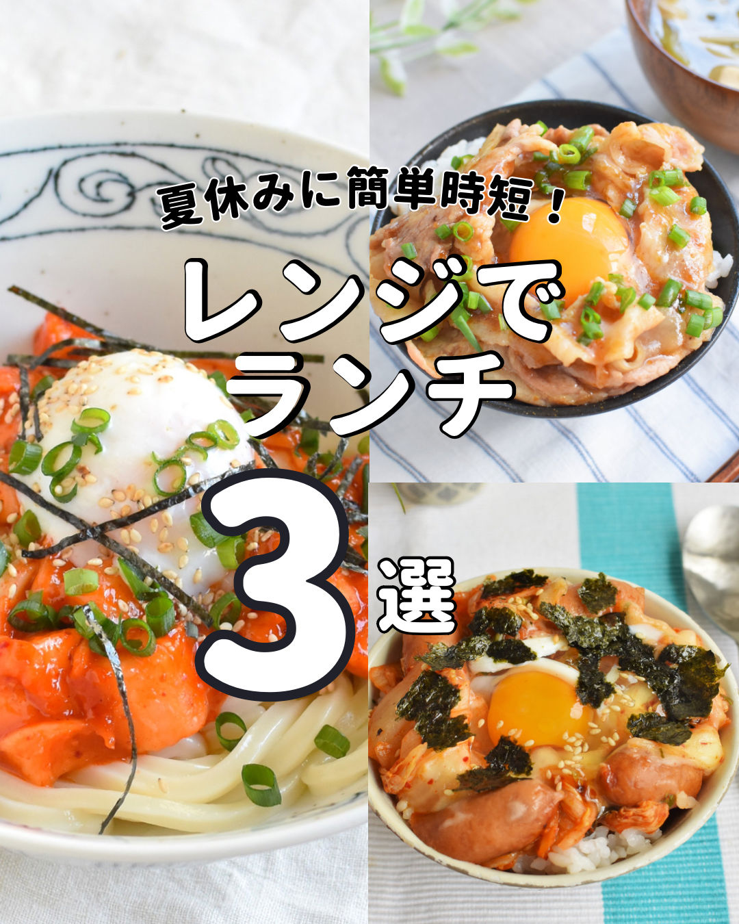 夏休みの昼ごはんのお助けレシピ20選！簡単＆時短＆作り置きで脱マンネリ化！クレライフクレハの家庭用品サイト