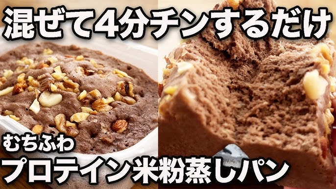 レンジで簡単 ふわふわ♡プロテイン抹茶♡蒸しパン
