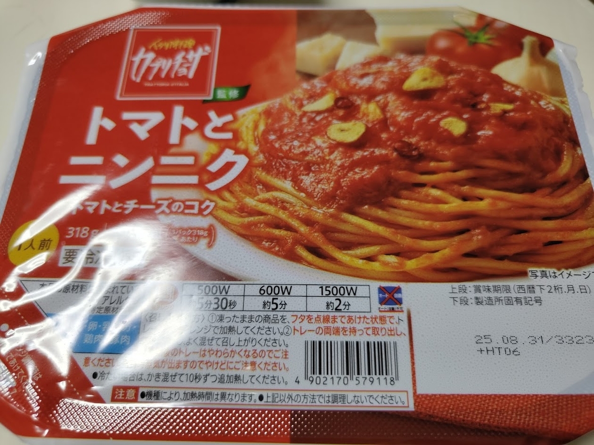 カプリチョーザ監修トマトとニンニク冷凍パスタ : 東急沿線探検ブログ