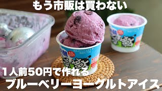 淡い風味のブルーベリーアイスと強い酸味のブルーベリーソースとの対比が楽しい「明治 エッセル スーパーカップ ブルーベリーヨーグルト味」試食レビュー -GIGAZINE