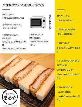 冷凍 奈良みよし野 とんかつサンドデミグラスソース 180g3切Green Beansグリーンビーンズ by AEON