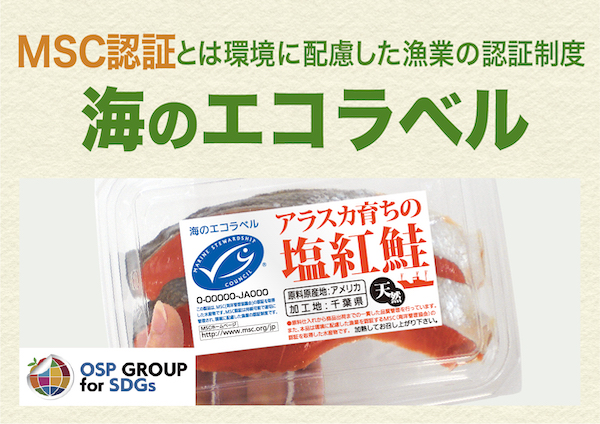 食品の虚偽誇大広告等の禁止大阪シーリング印刷株式会社シール・ラベル・ステッカー印刷のOSP 大阪シーリング印刷