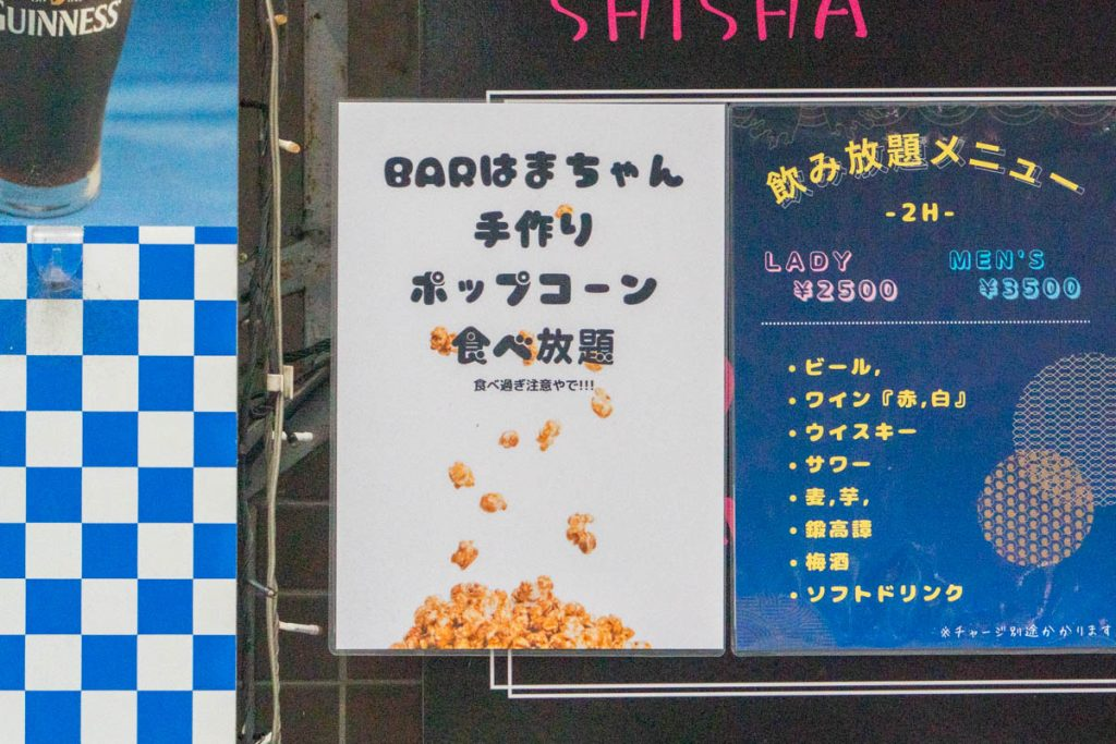 300円本舗だんだん 池袋西口 居酒屋 料理写真ヒトサラ