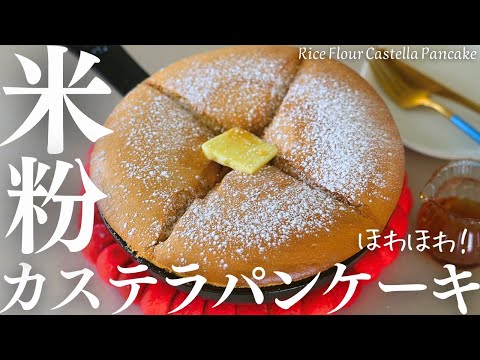 米粉 台湾風化ステラ作り方簡単TikTok