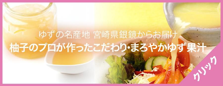 ひんやりデザート『ゆずシャーベット』の作り方ビール女子