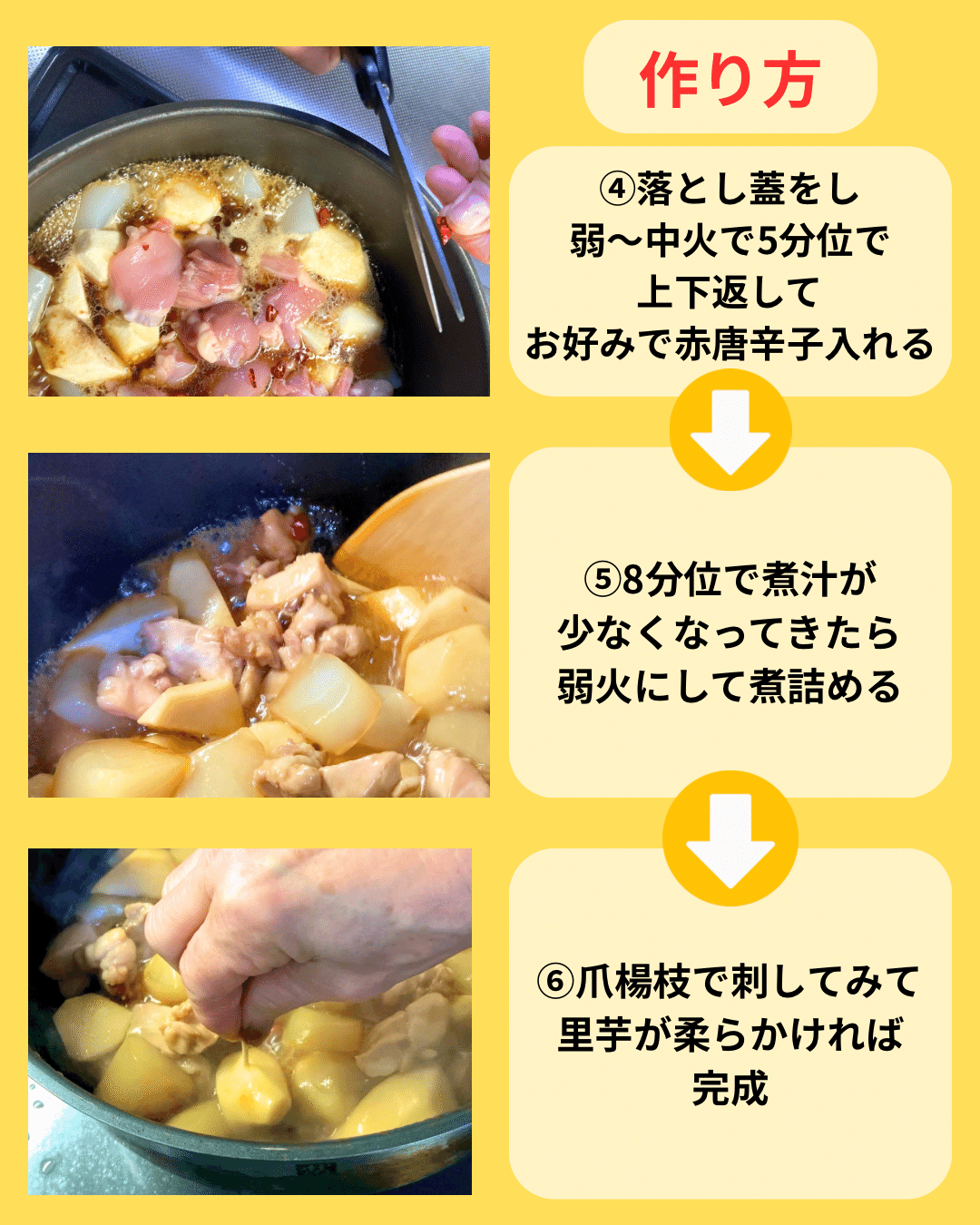 フライパンやレンジで作る!?いまどき煮物料理 くらし応援WEBマガジン いなげやエール