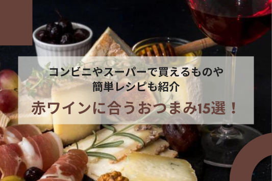 スーパーお惣菜と簡単おつまみでマンション宅飲み忘年会〜 . ❛ ᴗ ❛. ♪momongarden 酔いどれ日記