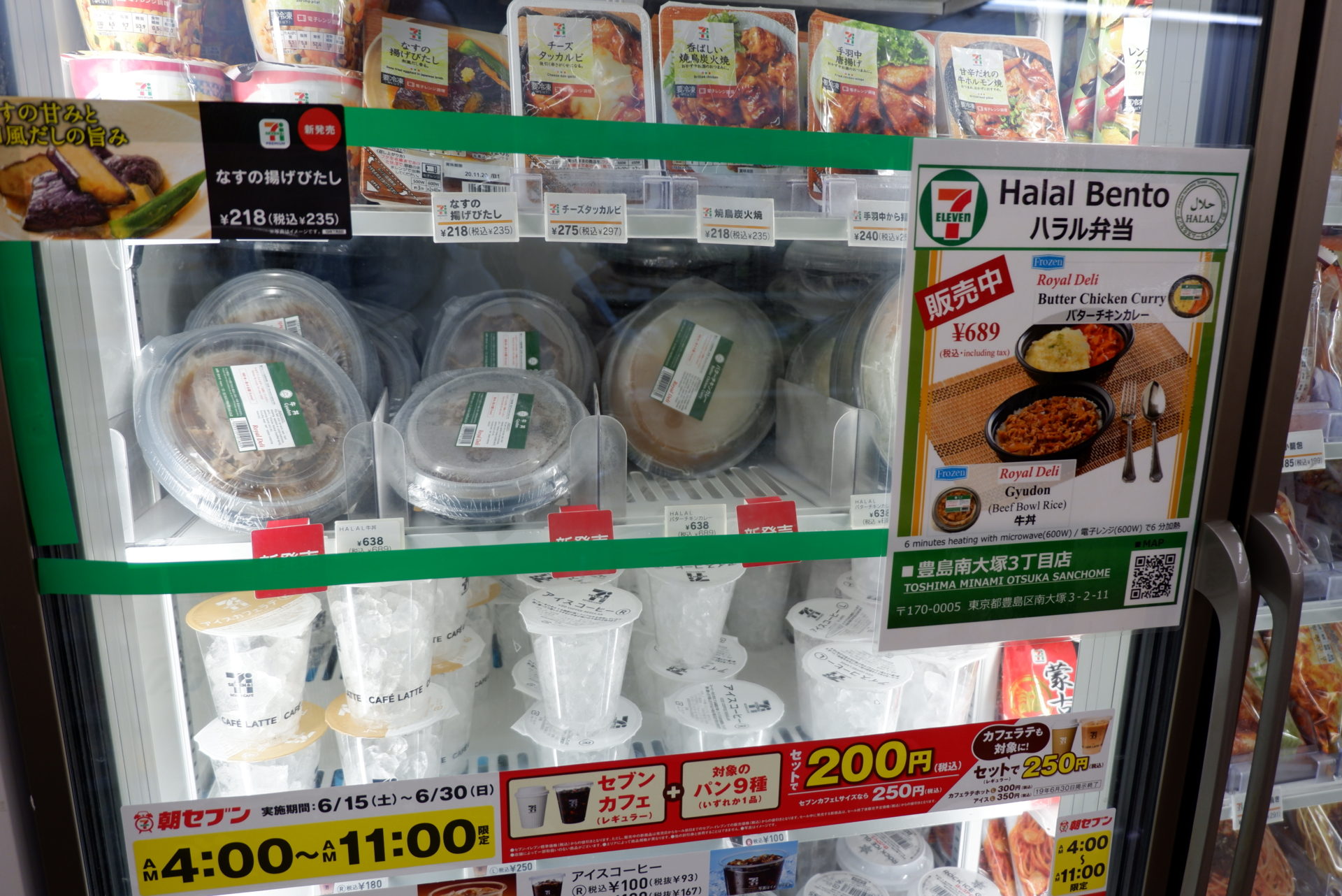 日本でのハラールフード：完全ガイド