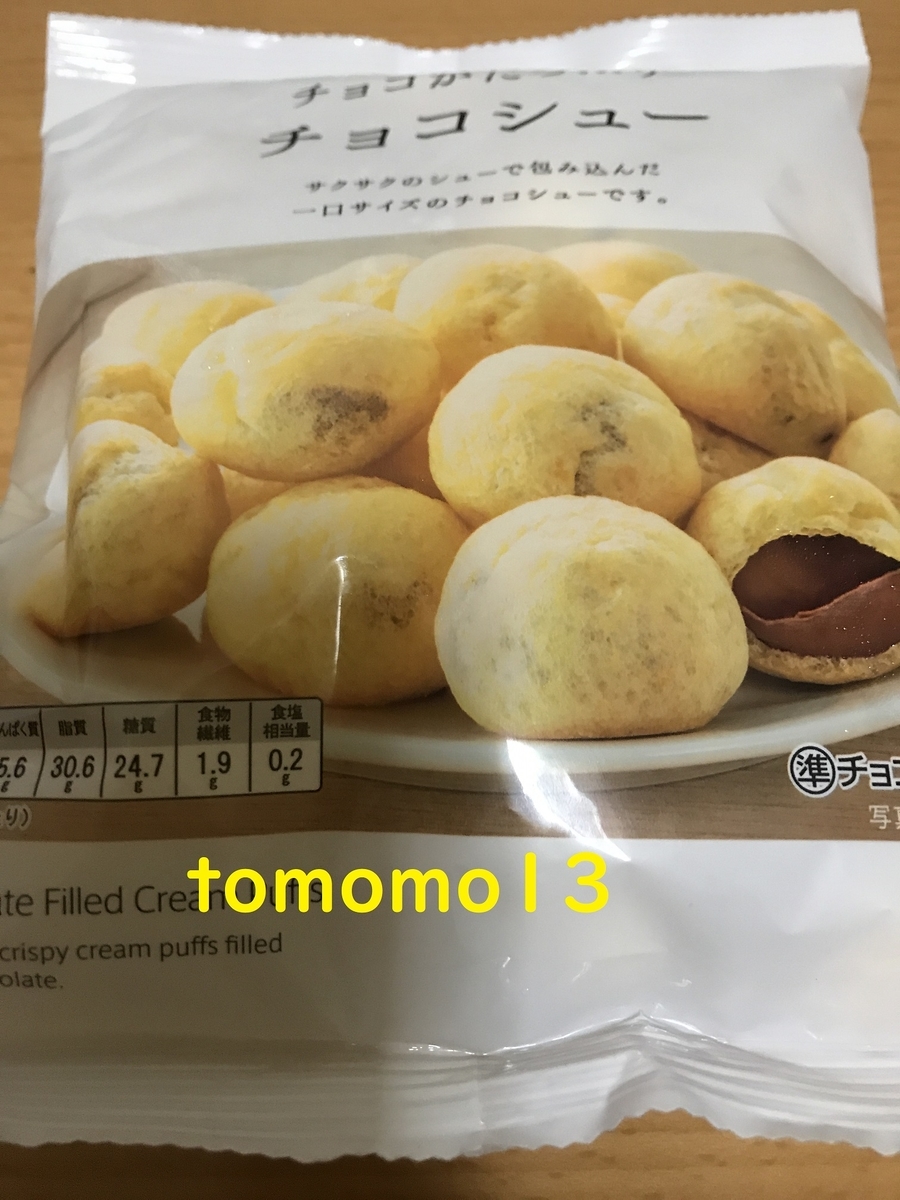 北海道ミルクのチョコがけシューアイスアイスマン福留の「アイスクリームマニア」