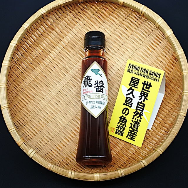 トビウオって本当に美味しいの？ だし汁だけじゃない、その魅力と食べ方を徹底解説