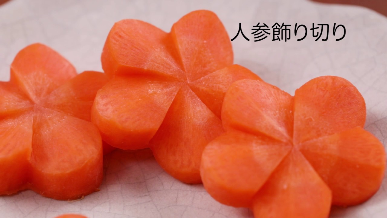 抜き型がなくても大丈夫！にんじんをハート形に切る方法 – icoro