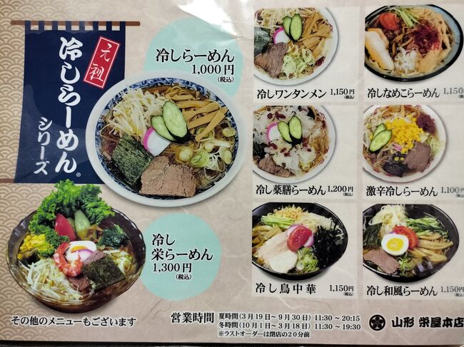 最上川千本だんご くるみだんご : 山形ランチ便