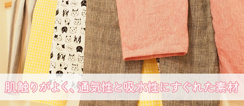 手作り大人パジャマに初挑戦♪LEE