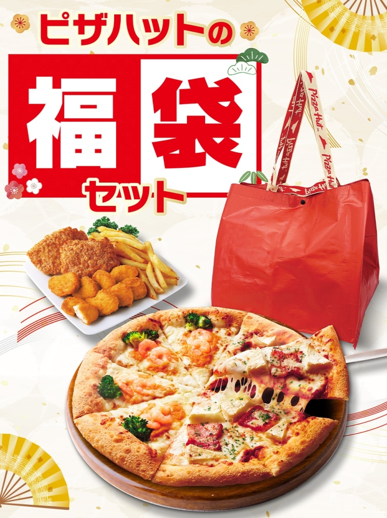 ピザハット、おひとり様専用ピザセット「MY BOX マイボックス 」全国販売開始マイナビニュース