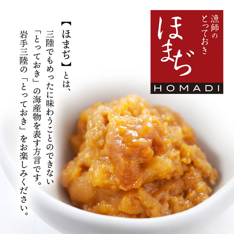 冷凍ウニ 食べ方TikTok