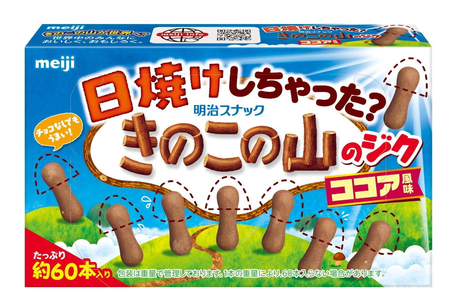 新商品紹介: チョコ抜きのきのこの山アレンジ