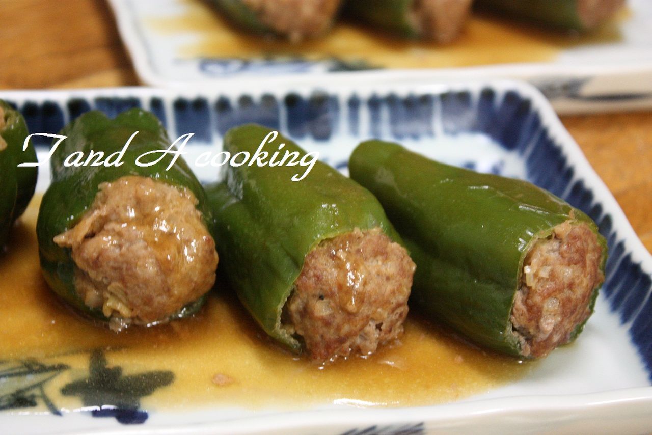 「ピーマンの肉詰め」