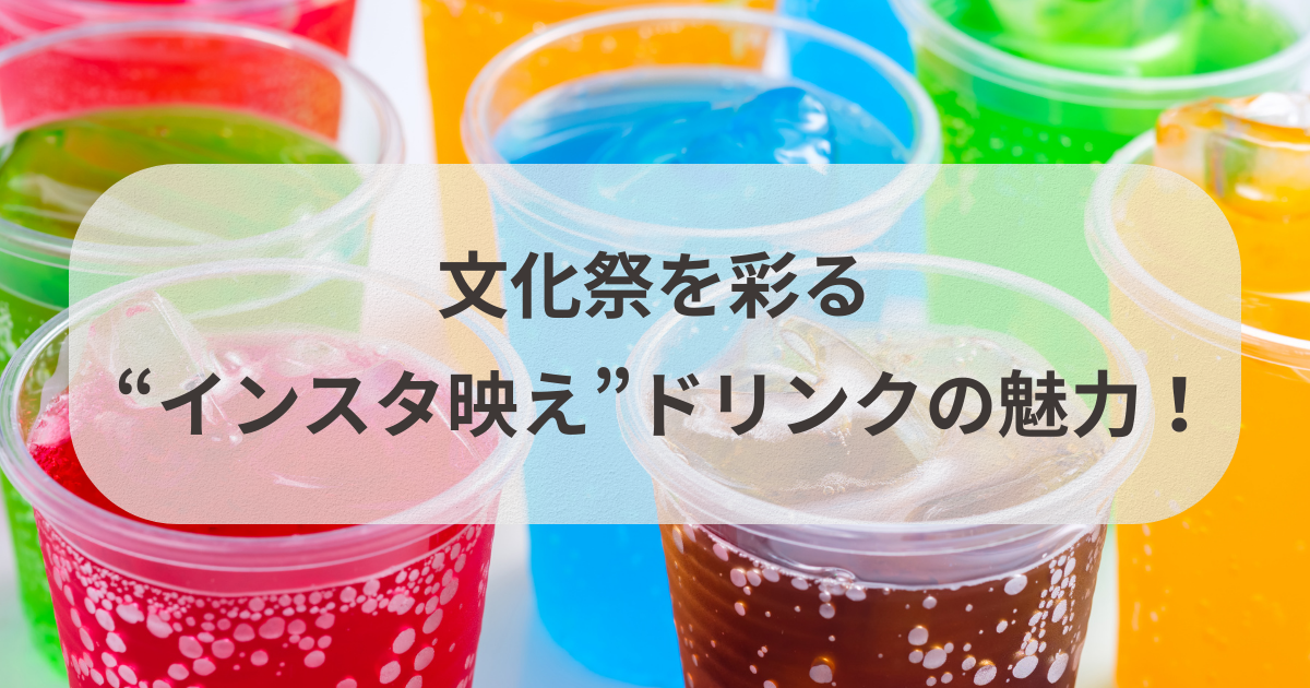 これマジおいしい。新感覚の飲めるわらび餅ドリンクの作り方