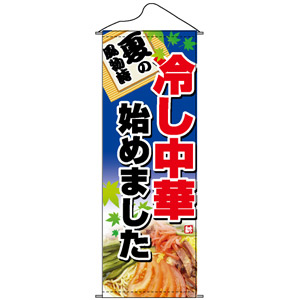 AMEMIYA「冷やし中華のお仕事はじめました！」 芸歴12年目で“初仕事”の悲願達成オリコンニュース ORICON NEWS