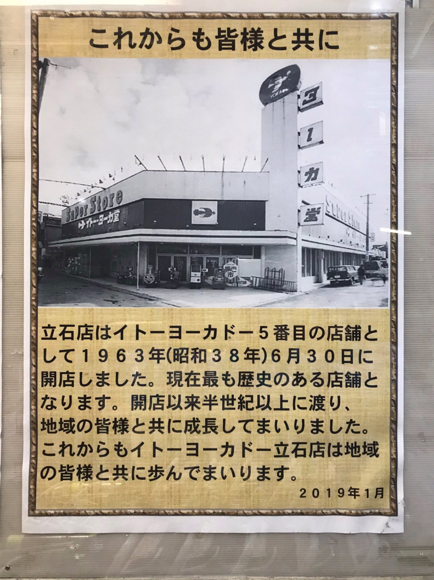 藤沢市 地域で長年親しまれてきた『イオン藤沢店』が建て替えのため、2026年1月31日をもって一時休業 閉店 します。『ライフピア専門店』のテナントの移転情報もありました。号外NET 藤沢市