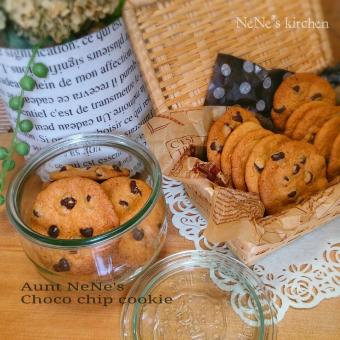 アーモンドチョコチップ 2枚トレーA お試し2枚入り ステラおばさんのクッキーオンラインストア