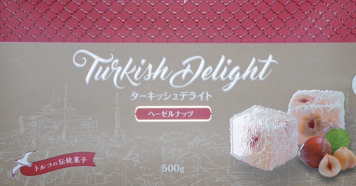 ターキッシュ デライト 詰め合わせボックス、1100g - グランドバザールオンラインショッピング