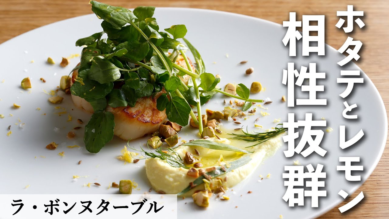 ジューシーで肉厚！ ホタテをおいしく調理する方法ELLE gourmetエル・グルメ