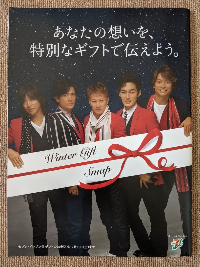 お世話になった方へのお歳暮や年末年始のお取り寄せに「セブンの冬ギフト」はいかがでしょうか？セブンだからできるギフト やご自宅用のお買い得なお取り寄せもございます。ぜひ店頭のカタログやネットで「セブン 冬ギフト」で検索してみて下さい。ネットからのお申込がお