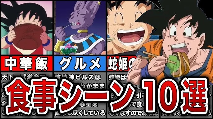 王子の食事シーン ベジータ ドラゴンボール- YouTube