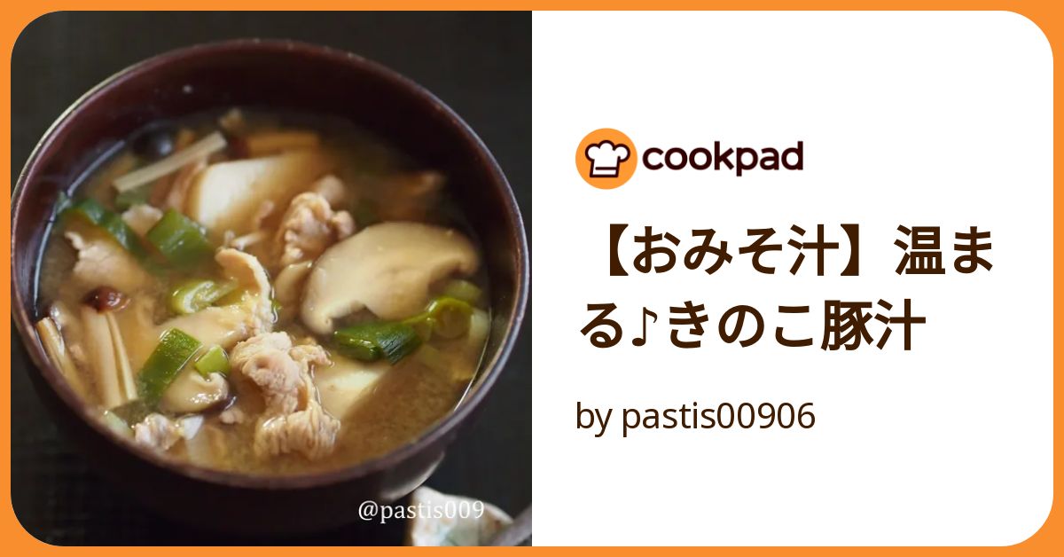 とん汁」に合うおかず30選相性ベストなおかずをリサーチ！HugKum はぐくむ