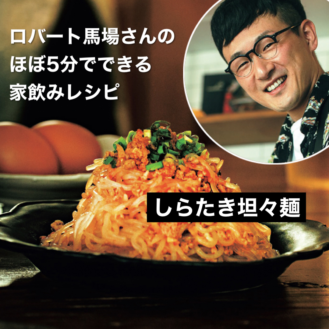 糖質オフ 汁なし担々しらたき麺の作り方！ダイエット中も嬉しい簡単ヘルシーレシピ♪