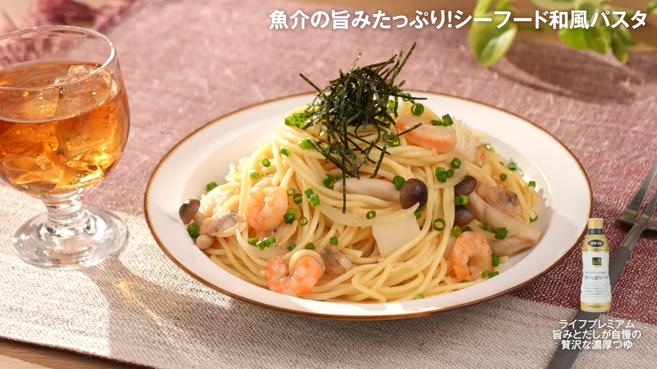 簡単 シーフード和風パスタ