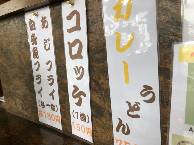 うどん 康 - 羽貫 うどん食べログ