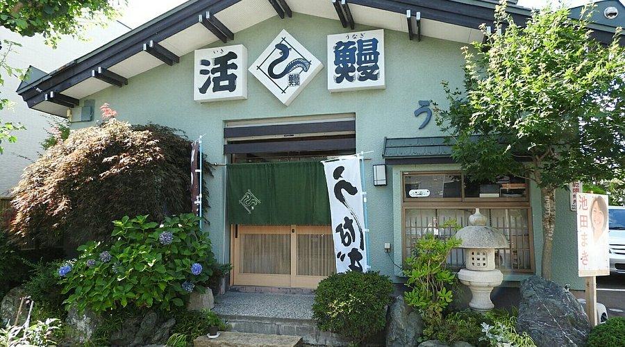 土井活鰻 どいかつまん 伏見稲荷 和食ホットペッパーグルメ