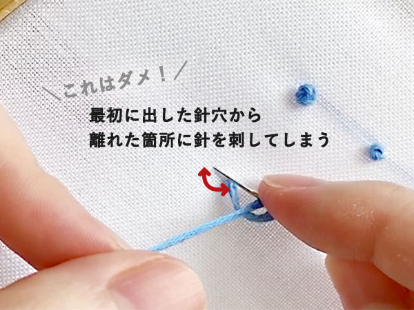 手芸の基礎ｰフレンチナッツステッチｰ - ハンドメイド洋裁ブログ yanのてづくり手帖-簡単大人服・子供服・小物の無料型紙と作り方