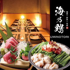 名古屋デートにおすすめ💗古民家リノベ居酒屋