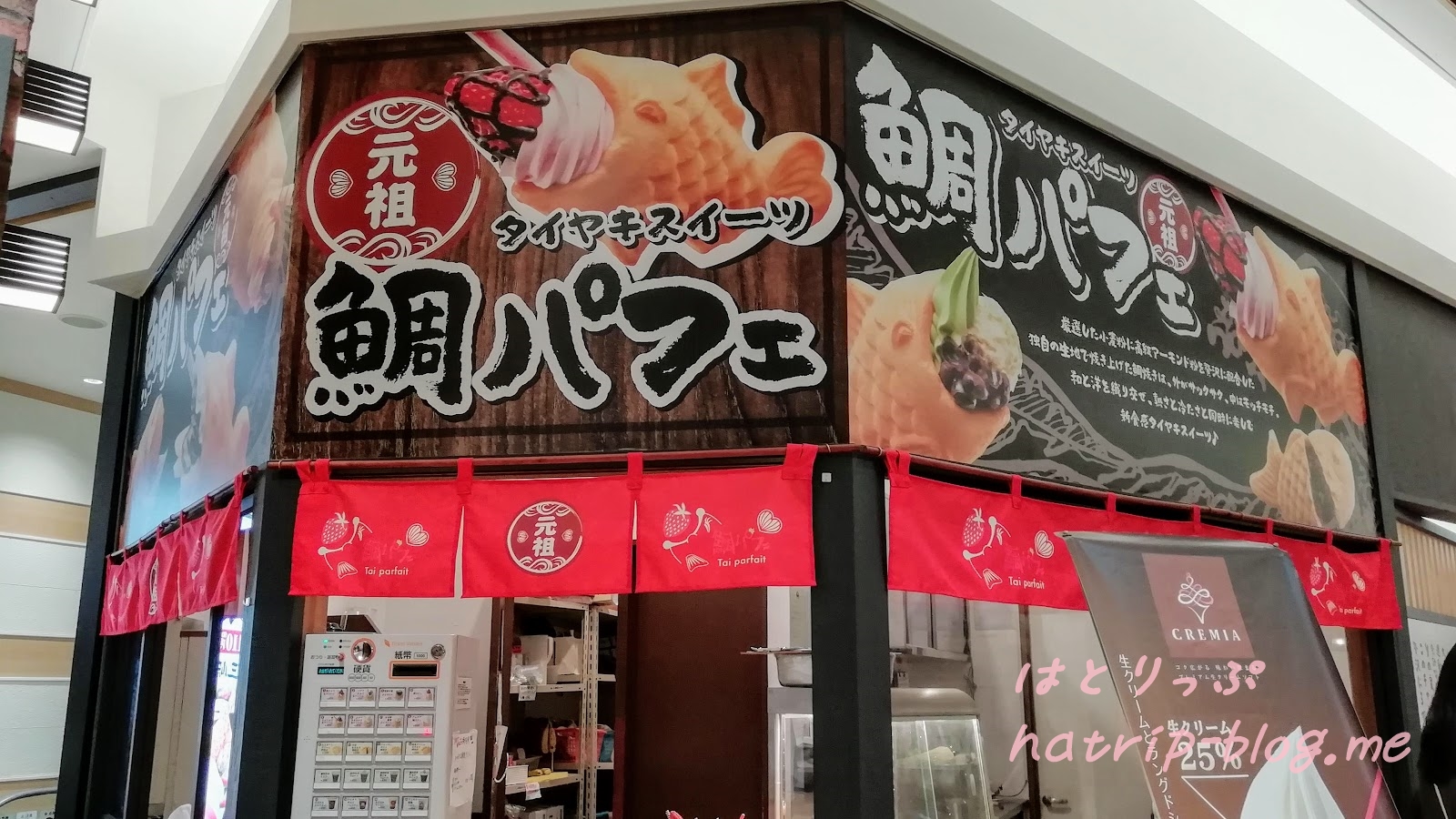 鯛パフェ - シン・いばらきメシ総選挙2024〜市町村対抗いばらき最強グルメ決定戦