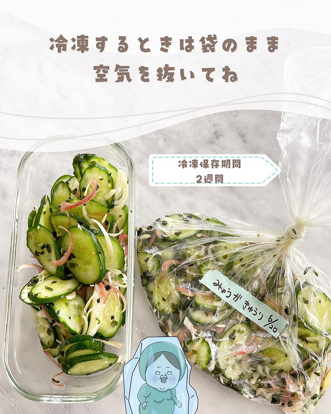 やっちゃった冷凍きゅうり、捨てないで！ , 「うっかり冷凍しちゃった 」, ＼そんな時こそ！ ,実はこれ、味がしみて最高においしい副菜になるんです✨, きゅうりが安い夏のうちに、冷凍でちょこっと保存。,「ムダなく、おいしく」が叶う暮らしの知恵が生まれました🌿,元々はうっかりきゅうりを冷凍してしまい、これをどうにか活用しよう！というのがスタートだったのですが、思いの外ヒットしました😊ところて