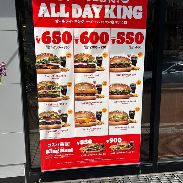 画像22＞バーガーキングが誇るボリューム抜群のセットがリニューアル！ウォーカープラス