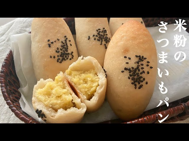 さつまいもと黒糖の米粉蒸しパン