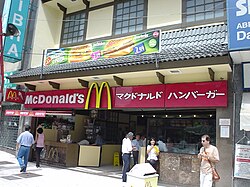 マクドナルド、日本50周年記念で創成期デザインの特別パッケージ - BCN＋R