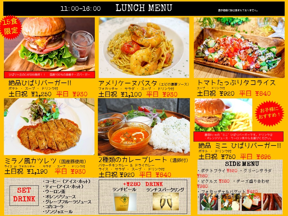 吉祥寺・三鷹の3000円以下のおすすめランチを予約 - OZmallレストラン予約