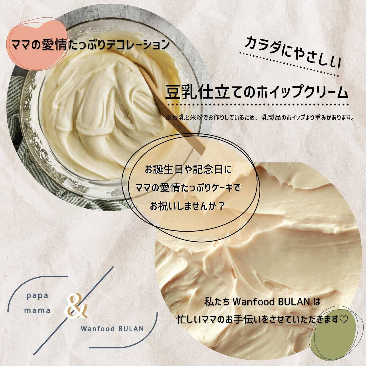 犬用クリームケーキボーンクッキー4枚付– 魔法洋菓子店ソルシエ