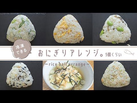 だし香る焼きおにぎり