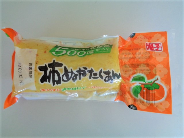 大特価 ☆柿の皮沢庵 500g お試し袋☆乳酸発酵漬物☆の通販 by ☆KAZU☆'s shopラクマ