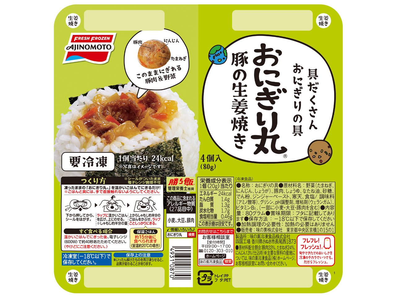 マツコの知らない世界 冷凍食品の世界！通販できる商品のまとめランキング！ 激安・送料無料