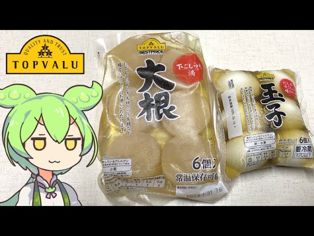 トップバリュの『おでん 7種』が常温保存可能で温めるだけで美味しい